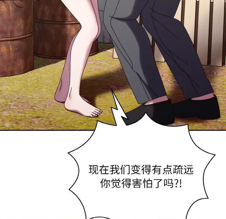 请把女儿交给我! 老大! 请把女儿交给我!-老大! 请把女儿交给我! 第35话 第26页