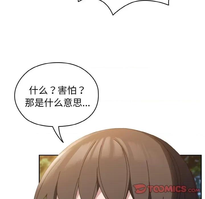 请把女儿交给我! 老大! 请把女儿交给我!-老大! 请把女儿交给我! 第35话 第27页