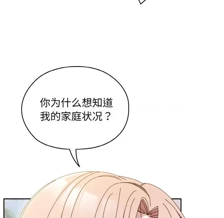 请把女儿交给我! 老大! 请把女儿交给我!-老大! 请把女儿交给我! 第35话 第29页