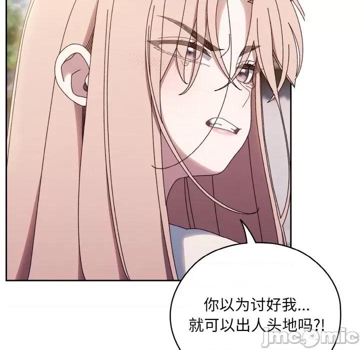 请把女儿交给我! 老大! 请把女儿交给我!-老大! 请把女儿交给我! 第35话 第30页