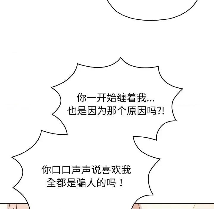 请把女儿交给我! 老大! 请把女儿交给我!-老大! 请把女儿交给我! 第35话 第31页