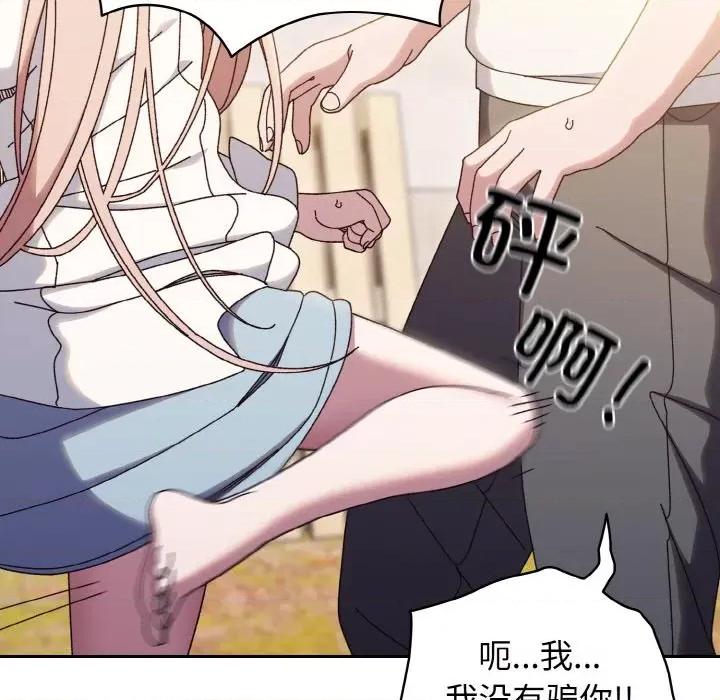 请把女儿交给我! 老大! 请把女儿交给我!-老大! 请把女儿交给我! 第35话 第32页