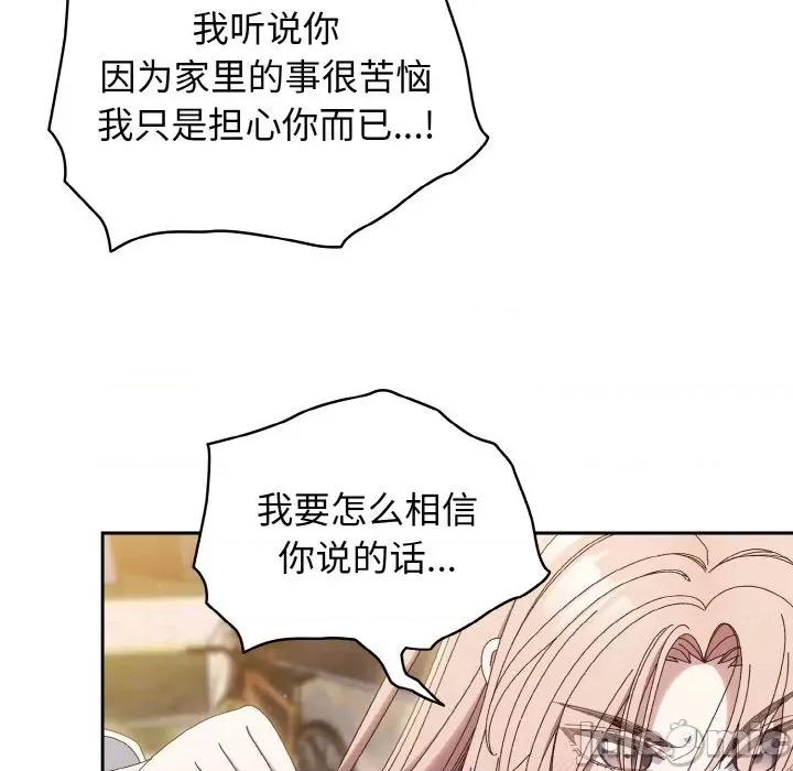 请把女儿交给我! 老大! 请把女儿交给我!-老大! 请把女儿交给我! 第35话 第35页