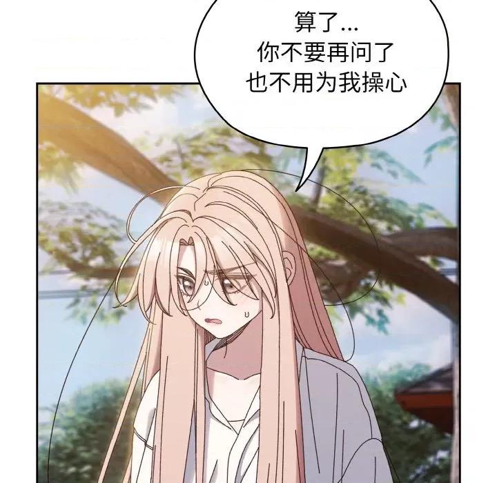 请把女儿交给我! 老大! 请把女儿交给我!-老大! 请把女儿交给我! 第35话 第37页