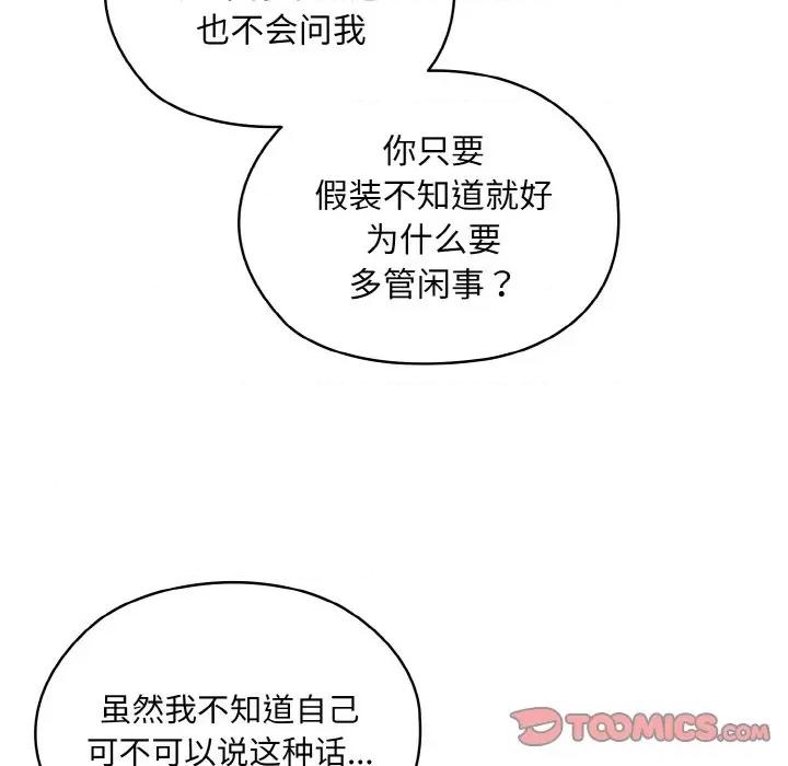 请把女儿交给我! 老大! 请把女儿交给我!-老大! 请把女儿交给我! 第35话 第39页