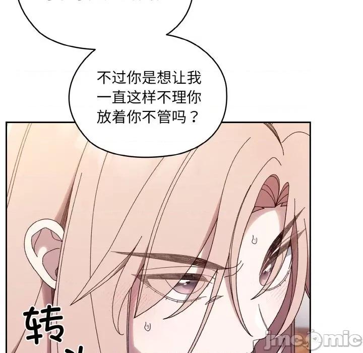 请把女儿交给我! 老大! 请把女儿交给我!-老大! 请把女儿交给我! 第35话 第40页