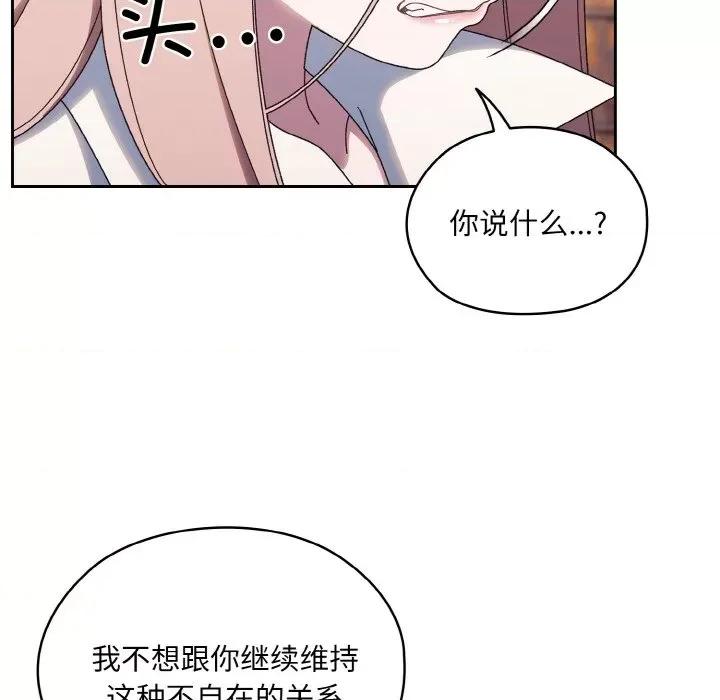 请把女儿交给我! 老大! 请把女儿交给我!-老大! 请把女儿交给我! 第35话 第41页