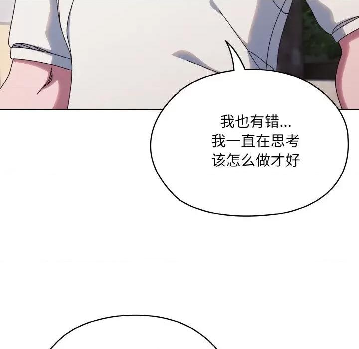 请把女儿交给我! 老大! 请把女儿交给我!-老大! 请把女儿交给我! 第35话 第43页