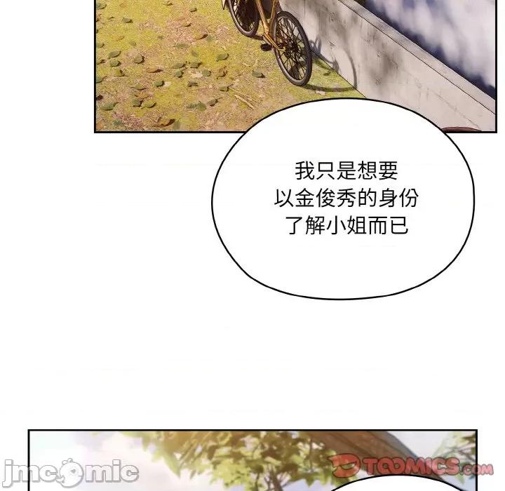 请把女儿交给我! 老大! 请把女儿交给我!-老大! 请把女儿交给我! 第35话 第45页