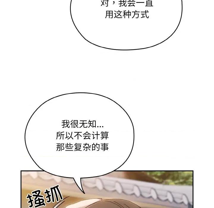 请把女儿交给我! 老大! 请把女儿交给我!-老大! 请把女儿交给我! 第35话 第48页