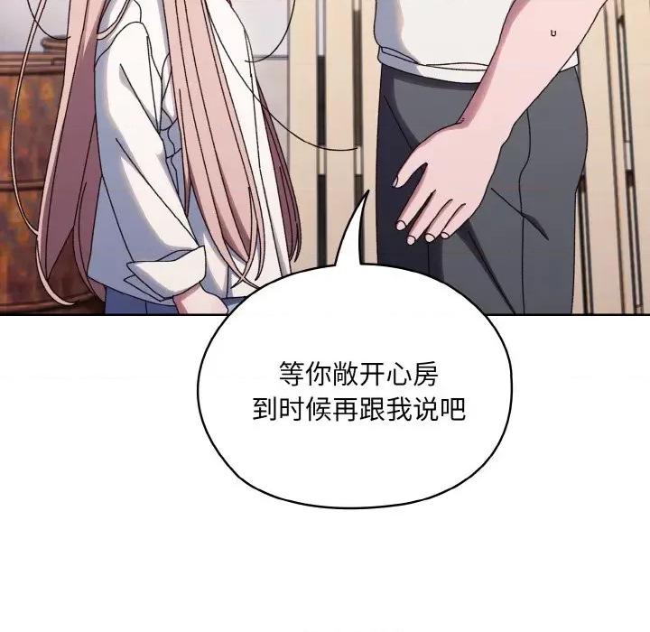 请把女儿交给我! 老大! 请把女儿交给我!-老大! 请把女儿交给我! 第35话 第52页