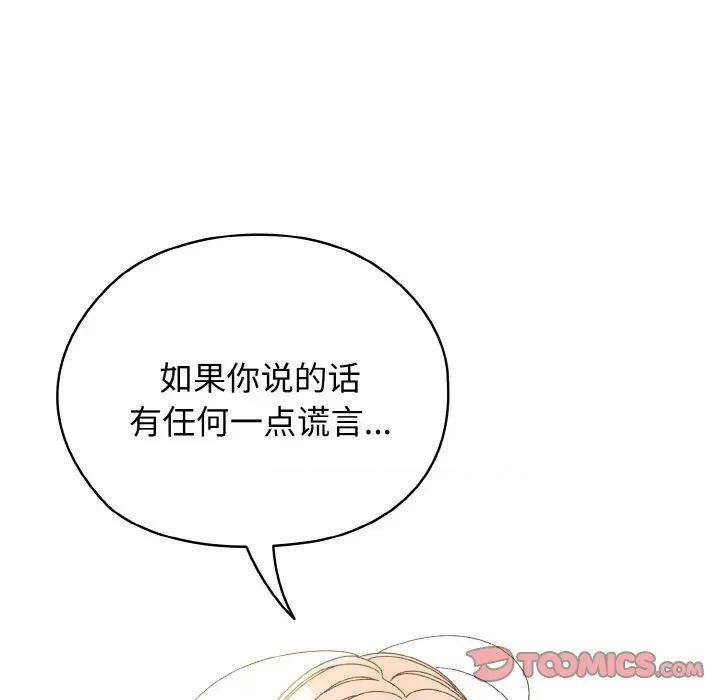 请把女儿交给我! 老大! 请把女儿交给我!-老大! 请把女儿交给我! 第35话 第57页