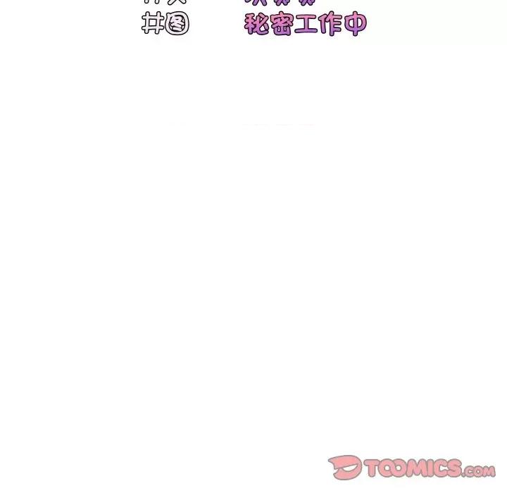 请把女儿交给我! 老大! 请把女儿交给我!-老大! 请把女儿交给我! 第35话 第63页