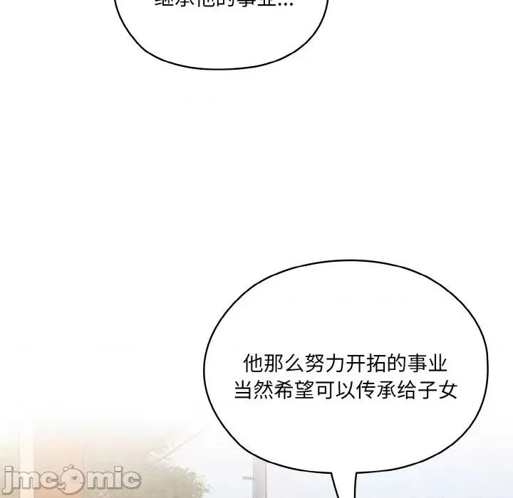 请把女儿交给我! 老大! 请把女儿交给我!-老大! 请把女儿交给我! 第35话 第65页