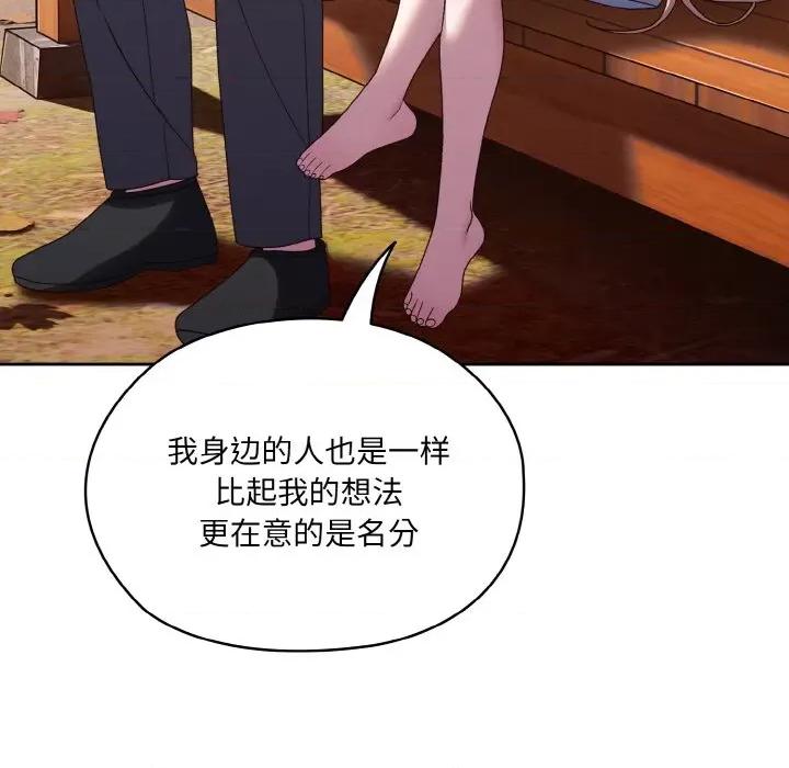 请把女儿交给我! 老大! 请把女儿交给我!-老大! 请把女儿交给我! 第35话 第67页