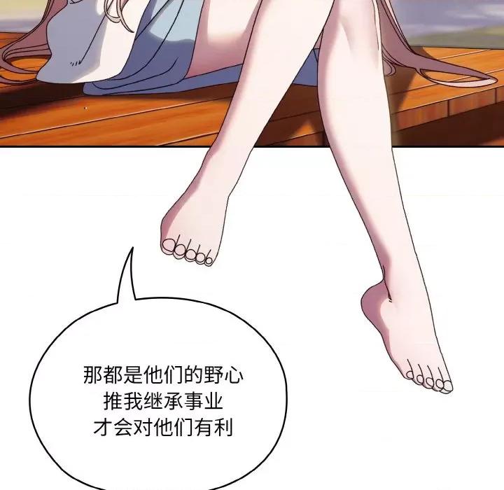 请把女儿交给我! 老大! 请把女儿交给我!-老大! 请把女儿交给我! 第35话 第72页