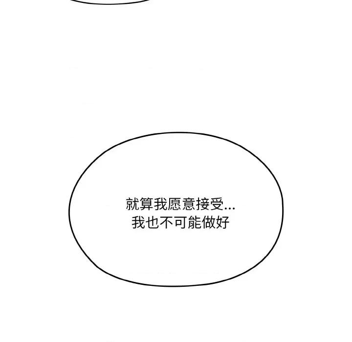 请把女儿交给我! 老大! 请把女儿交给我!-老大! 请把女儿交给我! 第35话 第73页