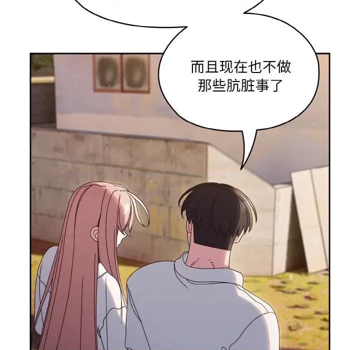 请把女儿交给我! 老大! 请把女儿交给我!-老大! 请把女儿交给我! 第35话 第77页