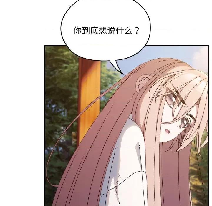 请把女儿交给我! 老大! 请把女儿交给我!-老大! 请把女儿交给我! 第35话 第79页