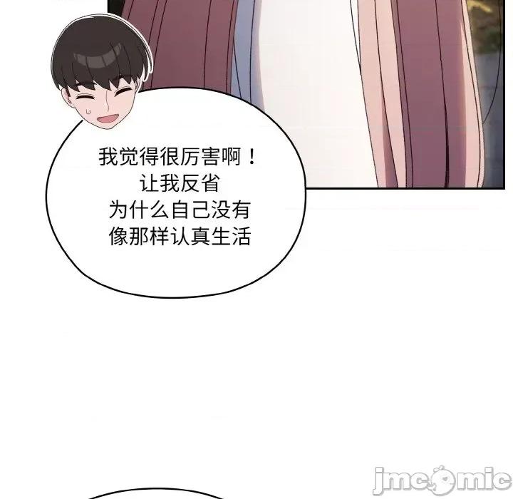 请把女儿交给我! 老大! 请把女儿交给我!-老大! 请把女儿交给我! 第35话 第80页