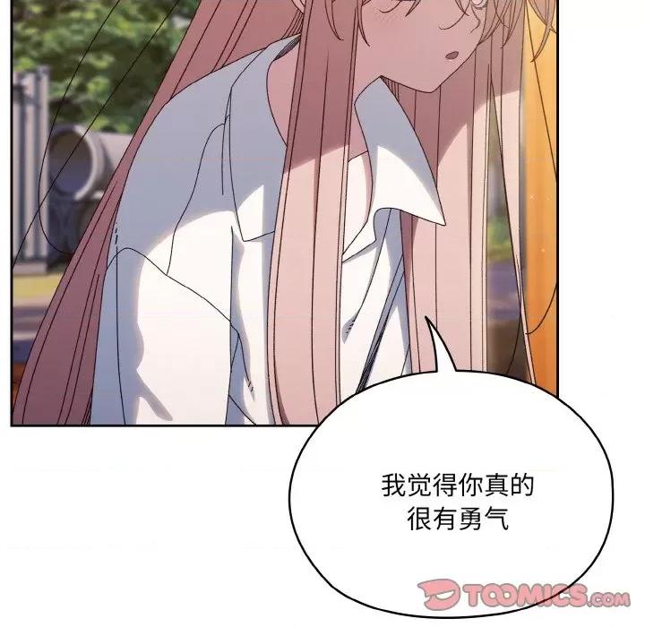 请把女儿交给我! 老大! 请把女儿交给我!-老大! 请把女儿交给我! 第35话 第93页