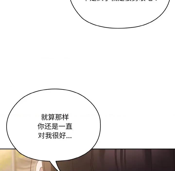 请把女儿交给我! 老大! 请把女儿交给我!-老大! 请把女儿交给我! 第35话 第96页