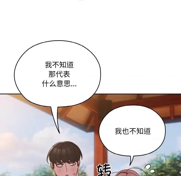 请把女儿交给我! 老大! 请把女儿交给我!-老大! 请把女儿交给我! 第35话 第98页