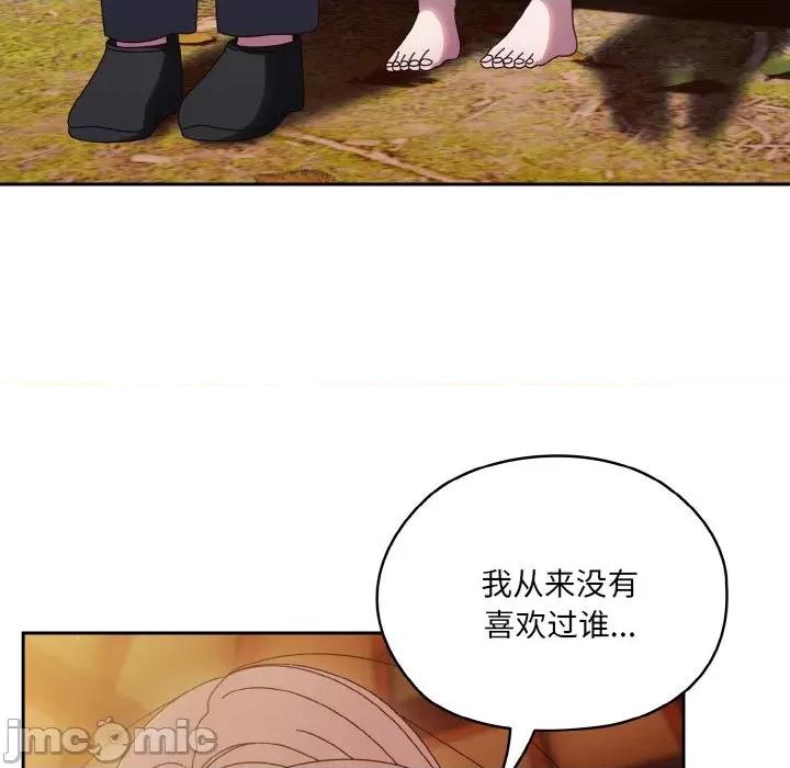 请把女儿交给我! 老大! 请把女儿交给我!-老大! 请把女儿交给我! 第35话 第100页
