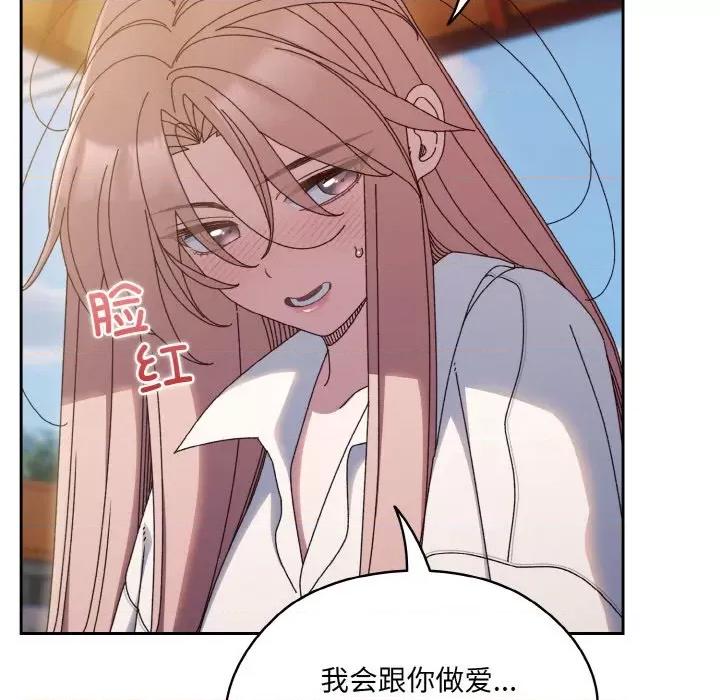 请把女儿交给我! 老大! 请把女儿交给我!-老大! 请把女儿交给我! 第35话 第101页