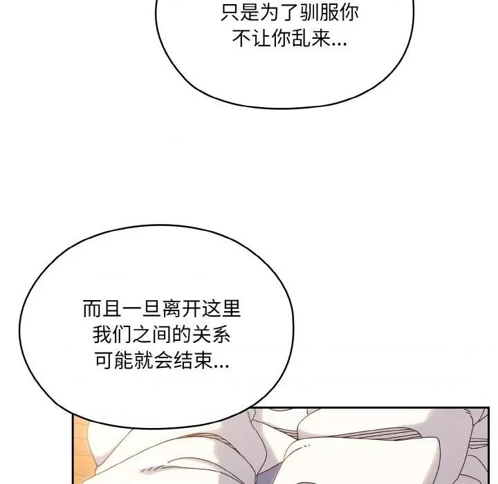 请把女儿交给我! 老大! 请把女儿交给我!-老大! 请把女儿交给我! 第35话 第102页