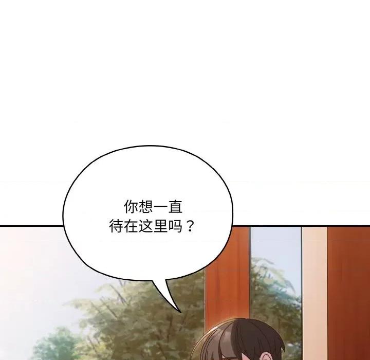请把女儿交给我! 老大! 请把女儿交给我!-老大! 请把女儿交给我! 第35话 第104页