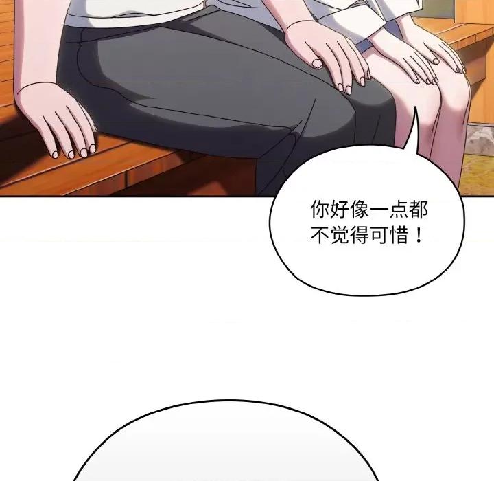 请把女儿交给我! 老大! 请把女儿交给我!-老大! 请把女儿交给我! 第35话 第108页