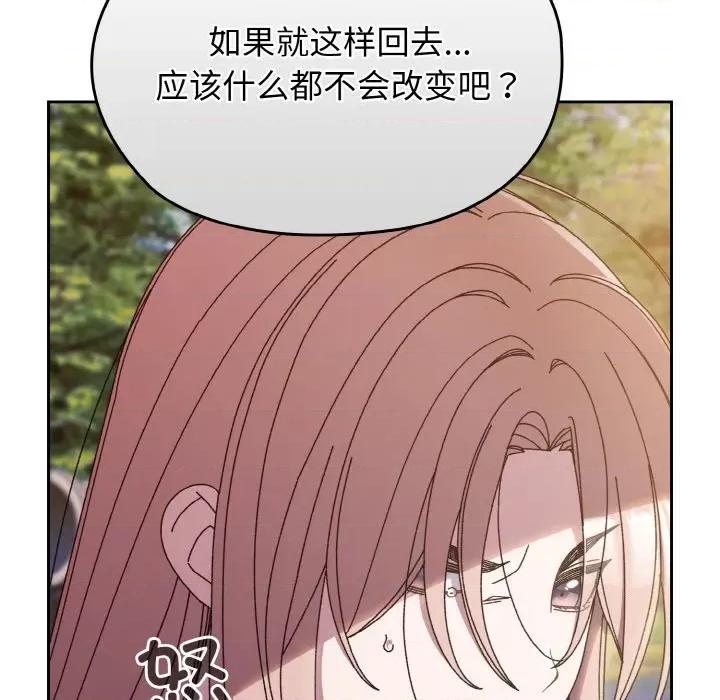 请把女儿交给我! 老大! 请把女儿交给我!-老大! 请把女儿交给我! 第35话 第109页