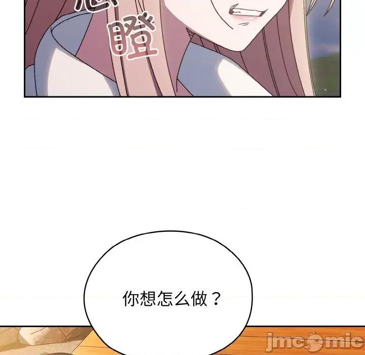 请把女儿交给我! 老大! 请把女儿交给我!-老大! 请把女儿交给我! 第35话 第110页