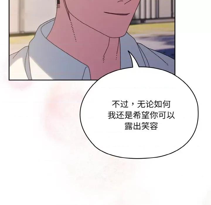 请把女儿交给我! 老大! 请把女儿交给我!-老大! 请把女儿交给我! 第35话 第118页