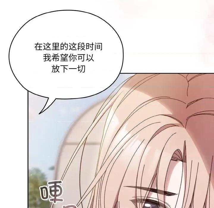 请把女儿交给我! 老大! 请把女儿交给我!-老大! 请把女儿交给我! 第35话 第119页