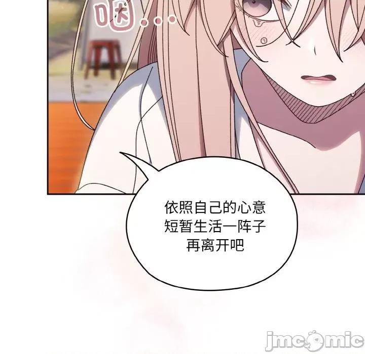 请把女儿交给我! 老大! 请把女儿交给我!-老大! 请把女儿交给我! 第35话 第120页