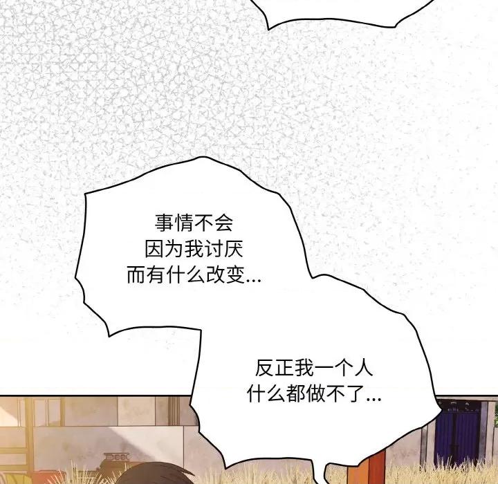 请把女儿交给我! 老大! 请把女儿交给我!-老大! 请把女儿交给我! 第35话 第128页