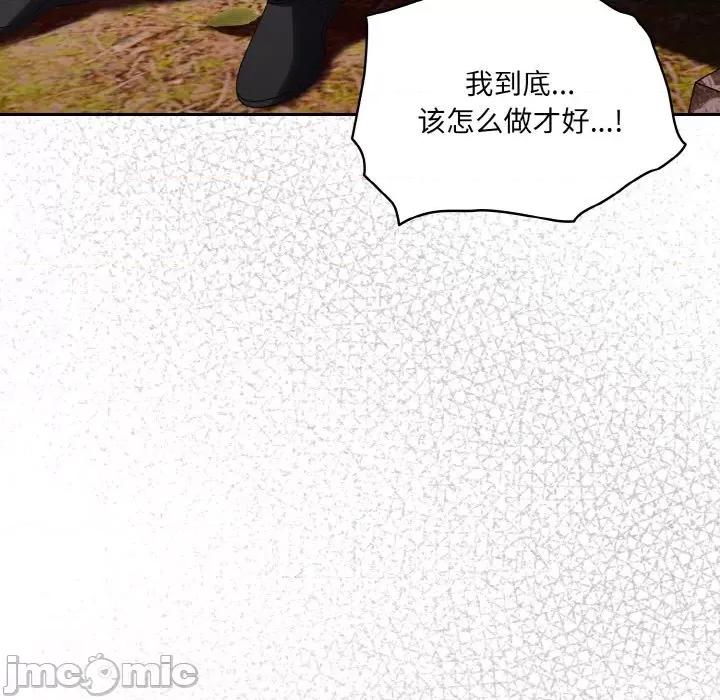 请把女儿交给我! 老大! 请把女儿交给我!-老大! 请把女儿交给我! 第35话 第130页