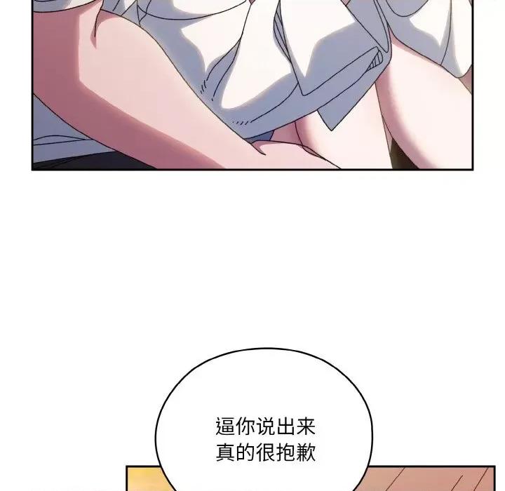 请把女儿交给我! 老大! 请把女儿交给我!-老大! 请把女儿交给我! 第35话 第132页