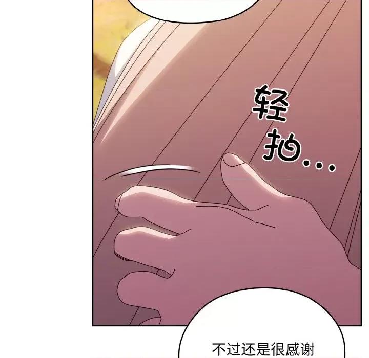 请把女儿交给我! 老大! 请把女儿交给我!-老大! 请把女儿交给我! 第35话 第133页