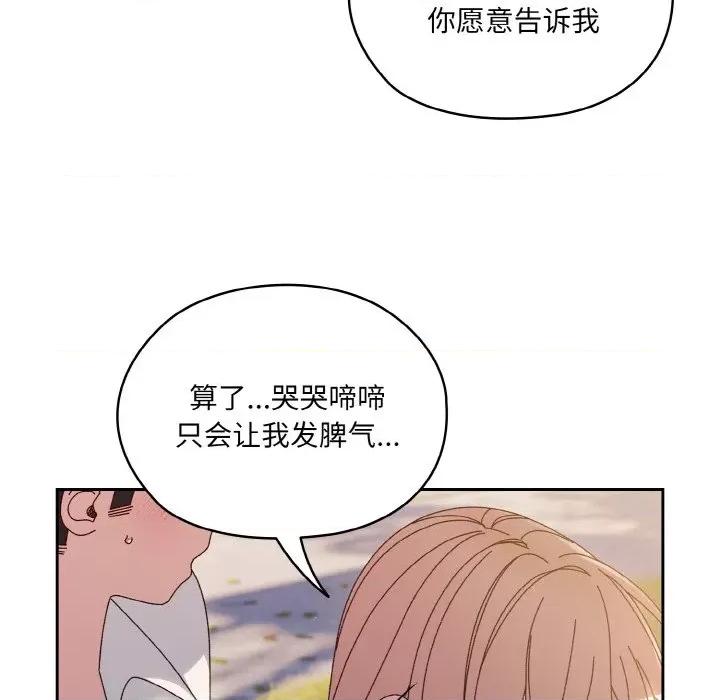 请把女儿交给我! 老大! 请把女儿交给我!-老大! 请把女儿交给我! 第35话 第134页