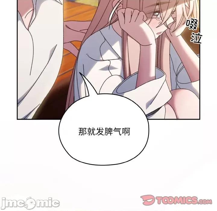 请把女儿交给我! 老大! 请把女儿交给我!-老大! 请把女儿交给我! 第35话 第135页