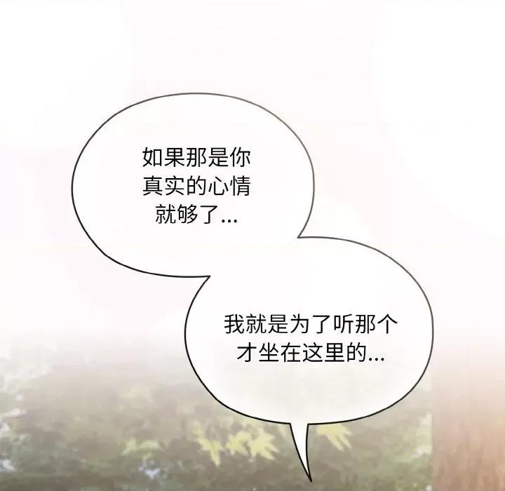 请把女儿交给我! 老大! 请把女儿交给我!-老大! 请把女儿交给我! 第35话 第136页