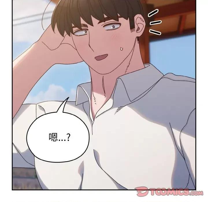请把女儿交给我! 老大! 请把女儿交给我!-老大! 请把女儿交给我! 第35话 第141页