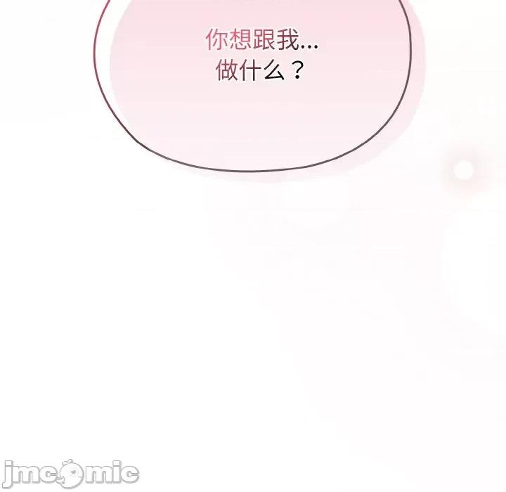 请把女儿交给我! 老大! 请把女儿交给我!-老大! 请把女儿交给我! 第35话 第145页