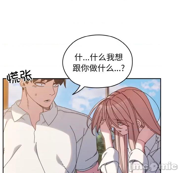 请把女儿交给我! 老大! 请把女儿交给我!-老大! 请把女儿交给我! 第36话 第5页