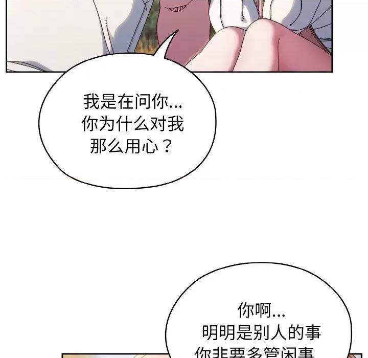 请把女儿交给我! 老大! 请把女儿交给我!-老大! 请把女儿交给我! 第36话 第6页