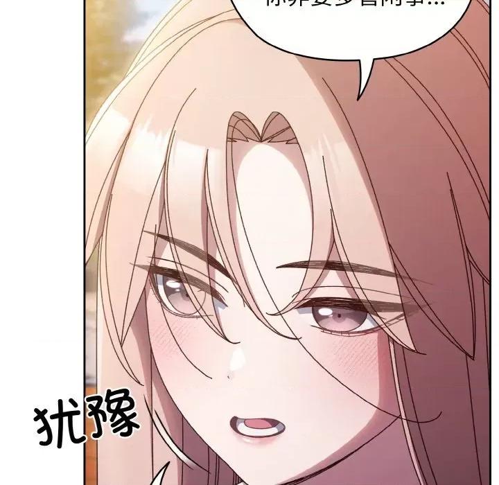 请把女儿交给我! 老大! 请把女儿交给我!-老大! 请把女儿交给我! 第36话 第7页