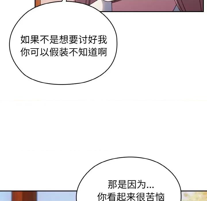请把女儿交给我! 老大! 请把女儿交给我!-老大! 请把女儿交给我! 第36话 第8页